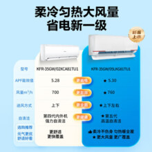 统帅（Leader）海尔智家出品空调 超省电1匹1.5匹挂机冷暖变频新一级能效内外机自清洁17分贝低噪智能 壁挂式空调 1.5匹 一级能效 超省电防直吹神机35LKG