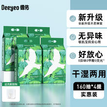 Deeyeo 德佑 一次性洗脸巾悬挂式加大加厚干湿两用绵柔巾160