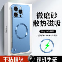 捷威丘 苹果手机壳iphone16plus简约磨砂ip16pro防指纹max超薄pm无边框硬壳券后10.4元