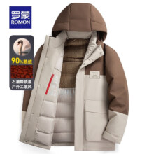 plus会员：罗蒙ROMON 男士鹅绒羽绒服