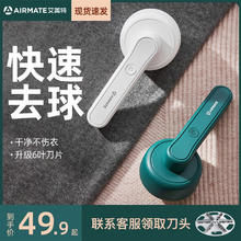 百亿补贴：AIRMATE 艾美特 剃毛器衣服毛球修剪器毛衣家用去球器充电式刮毛去毛球神器