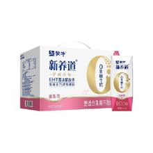 MENGNIU 蒙牛 新养道零乳糖脱脂牛奶250ml×12包