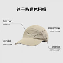 TOREAD 探路者 鸭舌帽遮阳帽速干防晒加长帽檐 新款 地茶色 均码