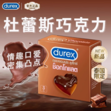 durex 杜蕾斯 巧克力凸点安全套 3只￥16.91 2.1折