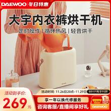 DAEWOO 大宇 DB01 烘干机
