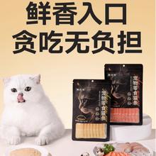 周武爷 猫零食猫条 互动补水 15g*8支券后2.9元