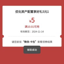 工行app 享活动 有资产诊断任务 得微信立减金