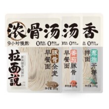 拉面说 豚骨番茄早餐面葱油拌面方便速食夜宵 任选6件36.6元，折6.1元/件