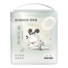 巴布豆（BOBDOG）臻丝奢柔纸尿裤奢护透气XL44片(12-17KG)新生儿婴儿尿不湿