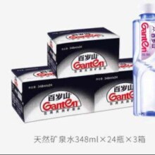 ganten百岁山 饮用天然矿泉水 348ml*24瓶 整箱装 3箱装101.36元（需领券）