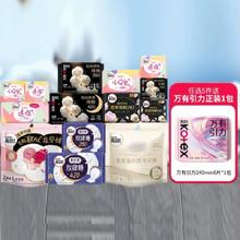 kotex 高洁丝 卫生巾日用夜安裤任选5件