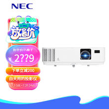 NEC 日电 NP-CD1200升级型号CQ1105投影仪 投影机办公（3300流明 HDMI高清接口 3D） NP-CQ1105