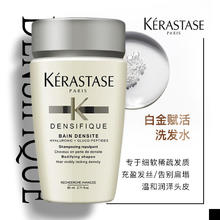 88VIP会员：KÉRASTASE 卡诗 白金赋活丰盈洗发水 80ml30.4元