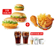 麦当劳 麦麦大满贯2-3人餐 单次电子兑换券