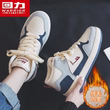 国货百年品牌回力 秋冬男女鞋合集