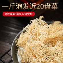 双儿家 中国淡干龙须菜 500g