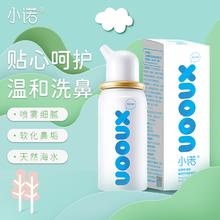 Nasal Cleaner 诺斯清 海盐水喷鼻鼻炎喷剂 50ML