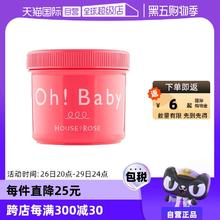 【自营】Ohbaby身体磨砂膏570g面部手部全身嫩白去角质女鸡皮清洁