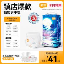 宜婴新梦想家纸尿裤NB/S/M/L/XL超薄柔软干爽透气男女宝宝尿不湿