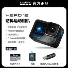 百亿补贴：GoPro Hero12 防抖运动相机高清防水相机2056.16元