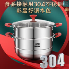 9日20点、Plus会员:爱仕达蒸锅304不锈钢蒸锅加厚 1蒸笼+1蒸篦 玻璃盖 26cm