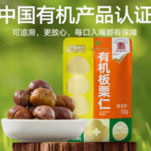 88VIP！喵满分 有机板栗仁 50g*20袋