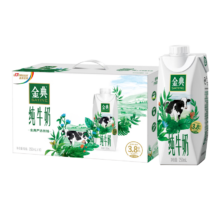 plus会员：金典 梦幻盖纯牛奶250ml*10盒 *3件