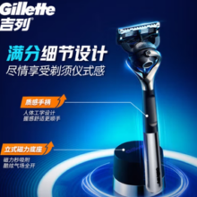 Gillette 吉列 剃须刀手动 锋隐5致顺引力盒  1刀架 5刀头 1底座