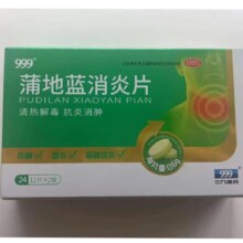 plus会员（换购）：999 蒲地蓝消炎片0.6g*24片 清热解毒 抗炎消肿