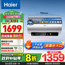 以旧换新补贴：Haier 海尔 EC6002H-MA9AU1 净水洗电热水器 60L券后1241.76元