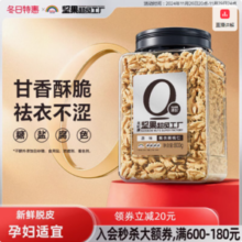 天虹牌 新疆新鲜去皮脱衣核桃仁 800g