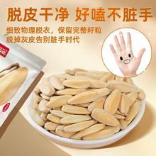 大徐古法打手瓜子400g