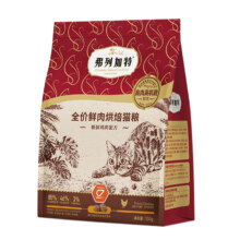 弗列加特 烘焙猫粮 200g尝鲜装