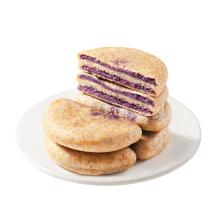 田园主义 紫薯芋泥饼 240g*1盒