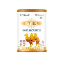 刘德华代言 广明神大夫富硒驼奶粉