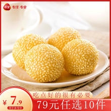 三全 豆沙芝麻球260g