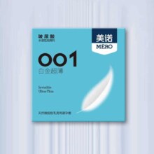 美诺  避孕套水润套套滑润薄免洗套套中号 计生用品byt 白金薄10只