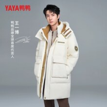 王一博海报同款！YAYA 鸭鸭 紫钻系列 2024年冬新款 男女同款中长款连帽羽绒服￥279.10 3.1折