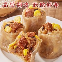 林饱饱 梅干菜猪肉烧麦1袋500g/10个（任选6件）