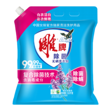 plus：雕牌 除菌无磷洗衣粉1.03kg 薰衣草香 除菌率99%8.41元