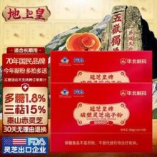 华北制药 冠芝皇牌 破壁灵芝孢子粉 30g（2g*15袋）*2盒