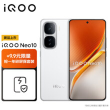 vivo iQOO Neo10 12GB+256GB 驰光白 第三代骁龙8自研电竞芯片Q2 120W超快闪充游戏学生手机 碎屏保