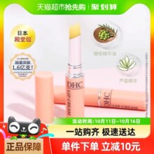 DHC 蝶翠诗 橄榄护唇膏 1.5g￥24.28 3.7折 比上一次爆料降低 ￥30.72