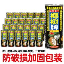 百亿补贴：椰树 正宗椰树牌椰汁245ml24原罐装海南特产椰子汁水奶植物蛋白饮料