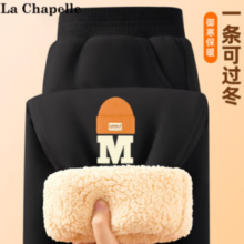 LA CHAPELLE MINI LA CHAPELLE拉夏贝尔  儿童羊羔绒卫裤