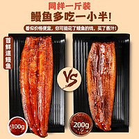 首鲜道 日式蒲烧鳗鱼开袋加热即食新鲜鲜活烤鳗鱼饭免切寿司专用鳗鱼商用500g一条