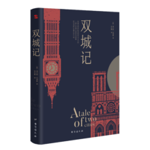 双城记（狄更斯经典代表作，逝世150周年纪念版！翻译泰斗宋兆霖权威译本。）