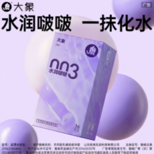 大象 水润啵啵 003玻尿酸安全套 含赠20只