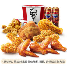 肯德基kfc 小食畅享桶 9件套兑换券43.4元