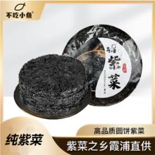 不吃小鱼紫菜干货500g纯紫菜无沙福建霞浦特产级海鲜美食散装
